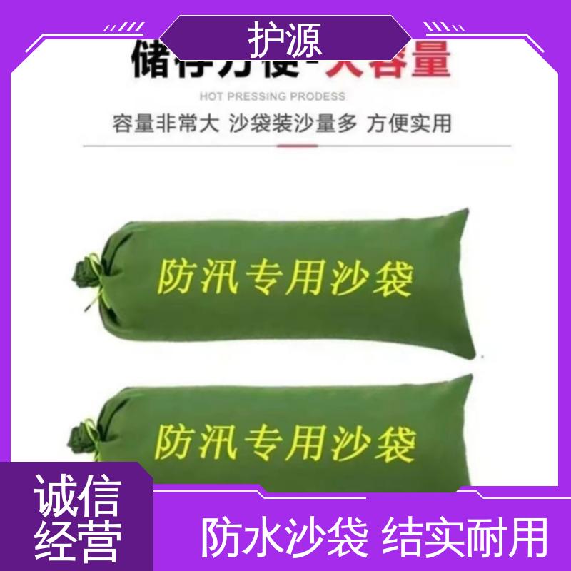 护源 抗洪沙袋 环保节能 抗压性强 售后无忧 诚信经营