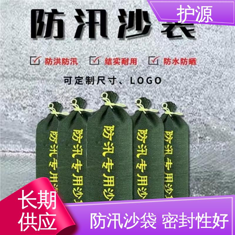 护源 应急救援 防汛沙袋 承受一定水压和冲击力 品质好 售后无忧