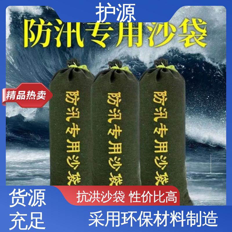 护源 防汛沙袋 多规格 可定制 性能稳定 性价比高