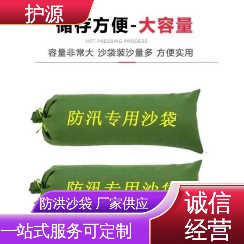 护源 物业 防水沙袋 使用简单方便 品质好 售后无忧