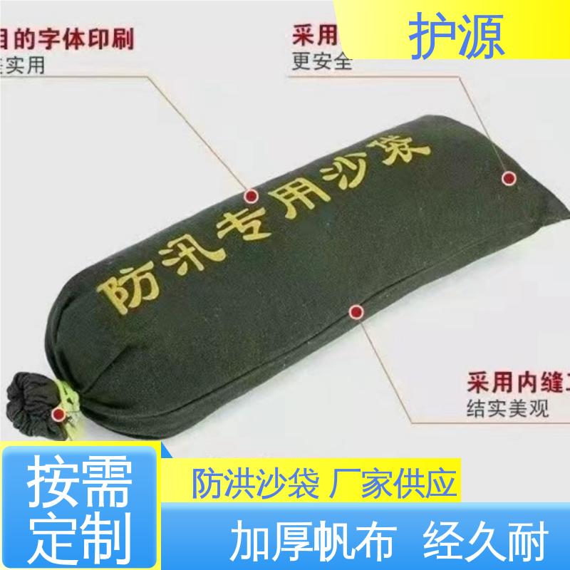 护源 物业 防水沙袋 重量轻 体积小 便于搬运 全国供应 源头厂家