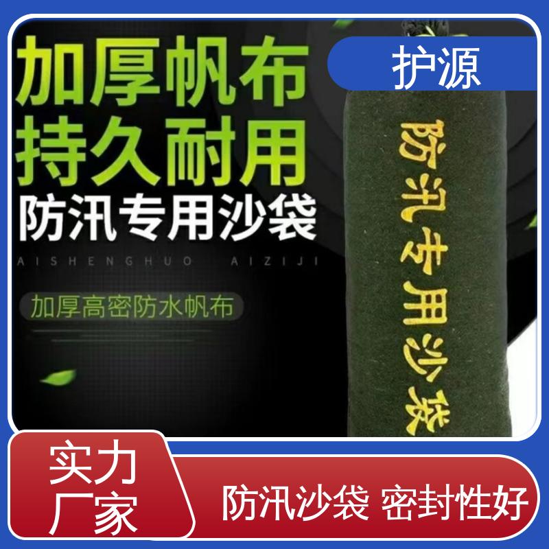 护源 抗洪沙袋 搬运时省力省时 性能稳定 性价比高