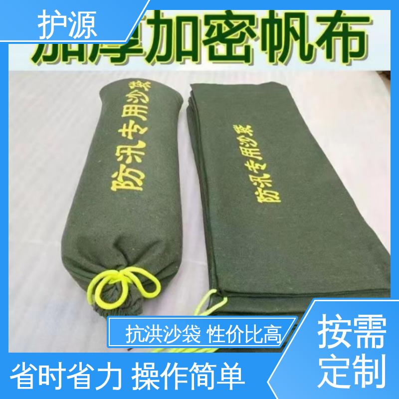 护源 防水沙袋 防止水流渗透 支持定制 全国配送