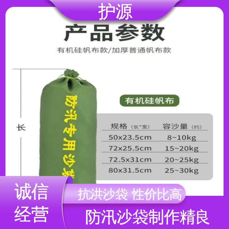 护源 防汛沙袋 结实耐用 售后无忧 支持定制 全国配送