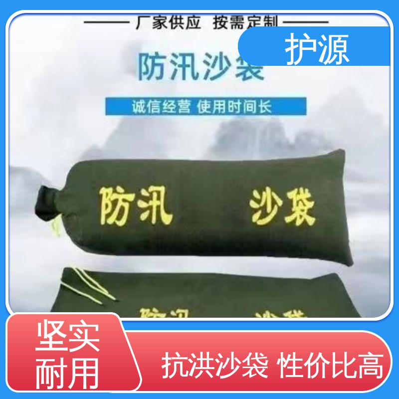护源 堤坝 防汛沙袋 制作精良 使用寿命长 性能稳定 性价比高