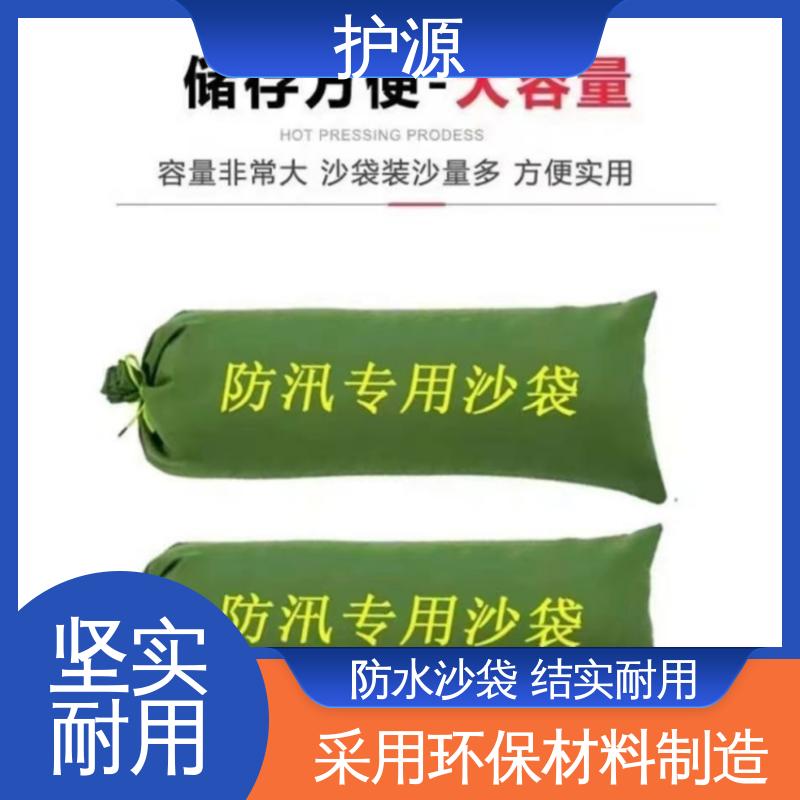 护源 车库 防水沙袋 密封良好 质量好 按需定制 一站式服务