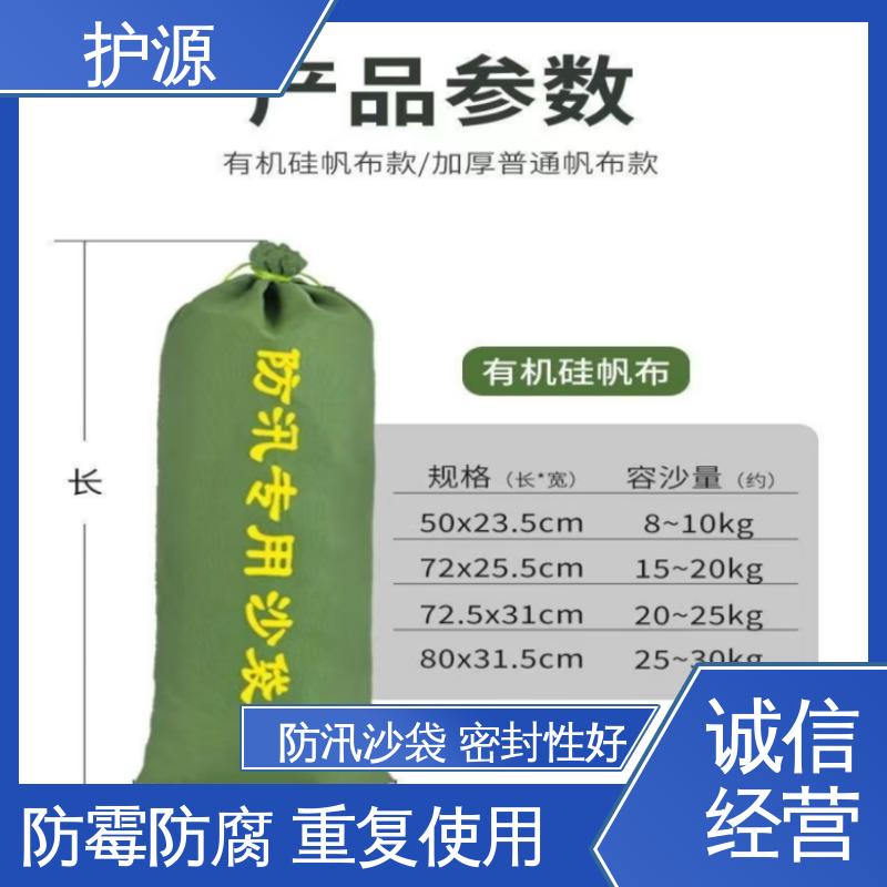 护源 堤坝 抗洪沙袋 防霉防腐 可重复使用 品质好 售后无忧