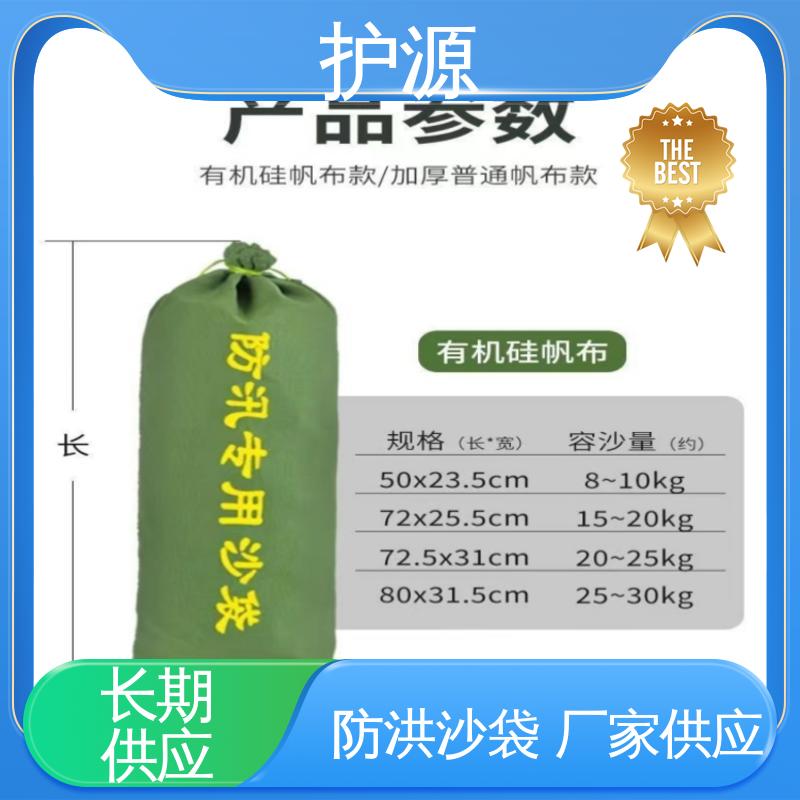 护源 车库 防汛沙袋 有效阻挡洪水 售后无忧 诚信经营