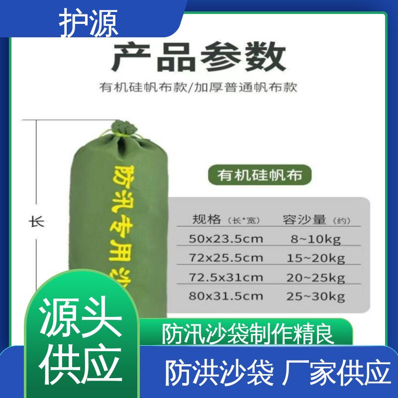 护源 应急救援 抗洪沙袋 使用简单方便 支持定制 全国配送