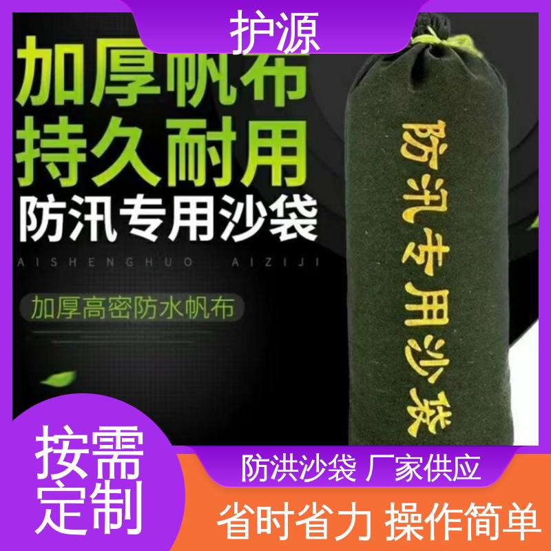 护源 车库 防水沙袋 搬运时省力省时 厂家供应 售后无忧