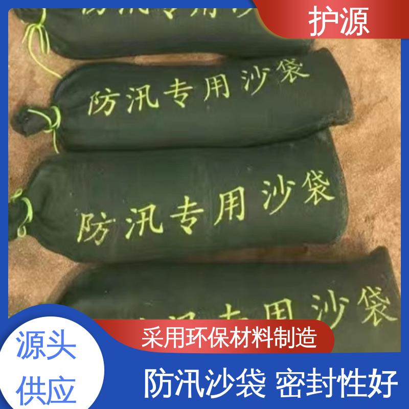 护源 物业 防汛沙袋 承受一定水压和冲击力 品质好 售后无忧