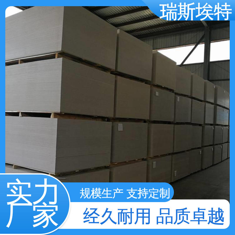 增强纤维硅酸盐防火板 规格齐全诚信经营 制药厂适用 厂商 瑞斯埃特