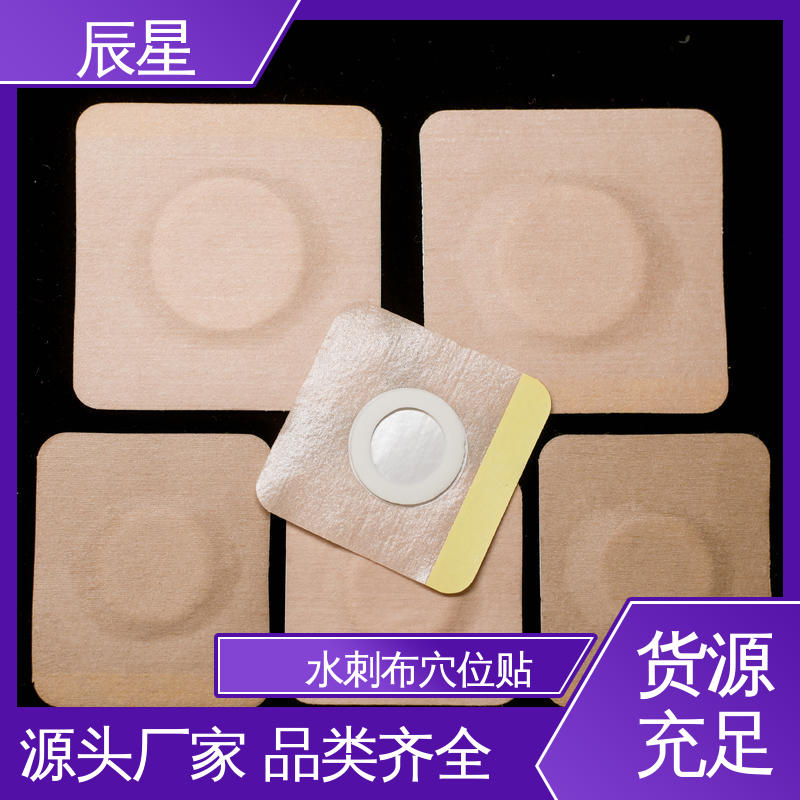 辰星医疗 66 /912 穴位敷贴厂家 干燥阴凉通风处保存 离型纸 易操作