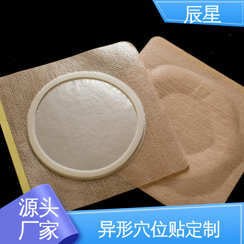 辰星医疗 6864透气胶带 66 /912穴位小贴 全国供应 离型纸 易操作