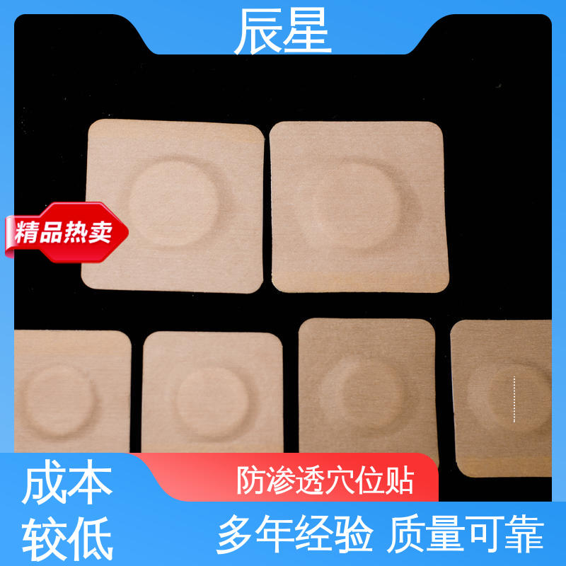 辰星医疗 6864透气胶带 小膏药贴加工 粘度强 全国供应 可定制