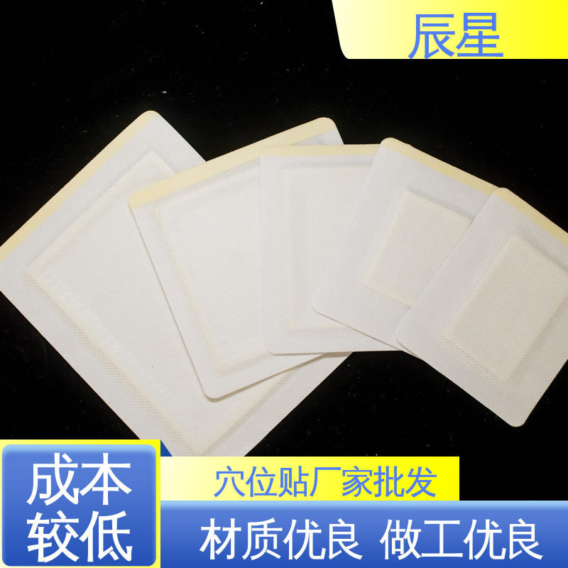 辰星医疗 小穴位贴 全国供应 亲肤透气 不易脱落