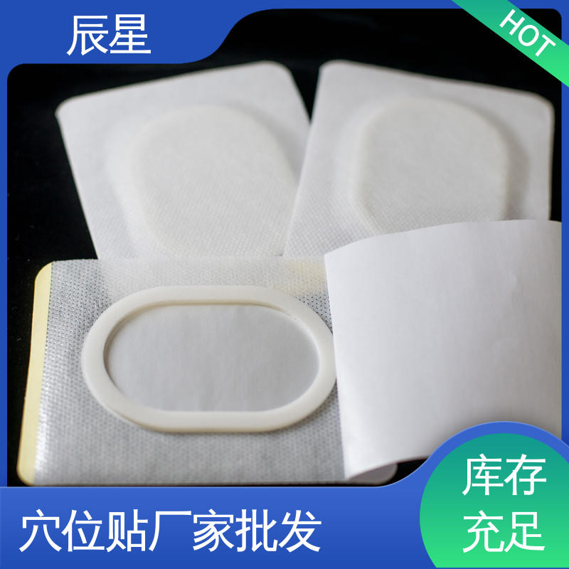 辰星医疗 66 /912 穴位贴加工厂家 可定制 干燥阴凉通风处保存