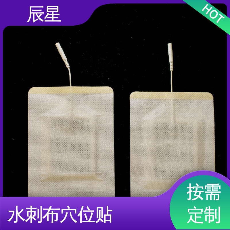 辰星医疗 66 /912 小穴位贴 6864透气胶带 保质期两年 品质好