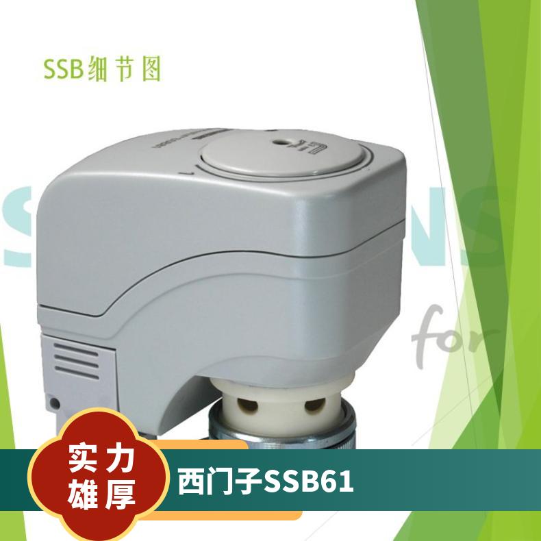 西门子SSB61电动执行机构 液压执行器 否 -15℃~50 AC24V 调节型