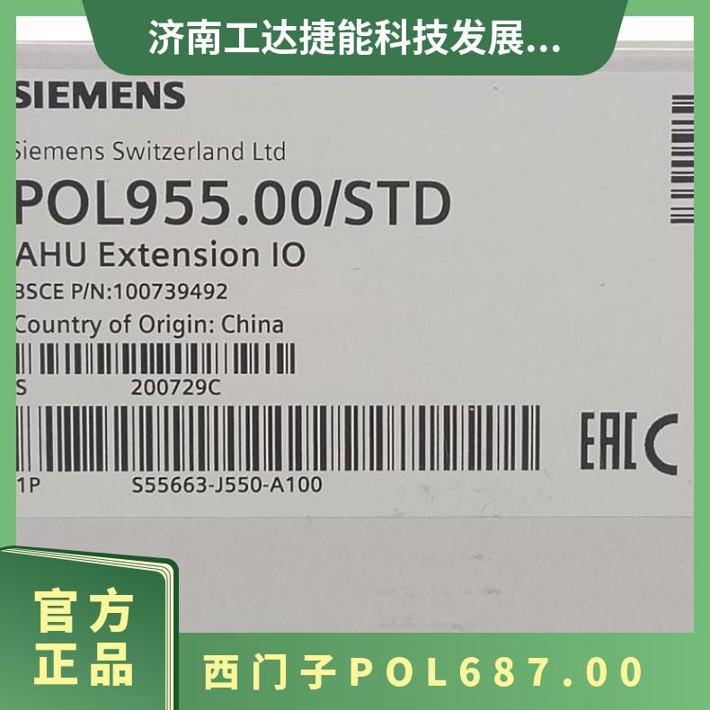 西门子POL955.00/STD 控制设备 系列多 常规 0.7kg