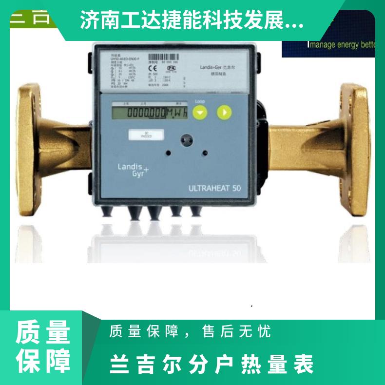 测量范围99999 水 2级 兰吉尔UH50-C60R热量