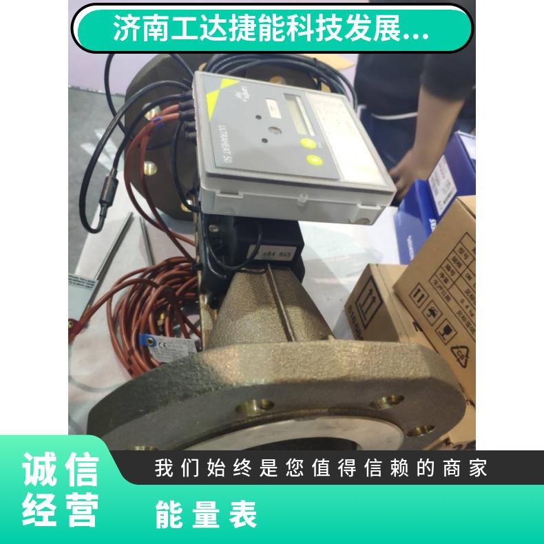 热量表 水 楼栋 法兰 二级 兰吉尔UH50-C61R能量