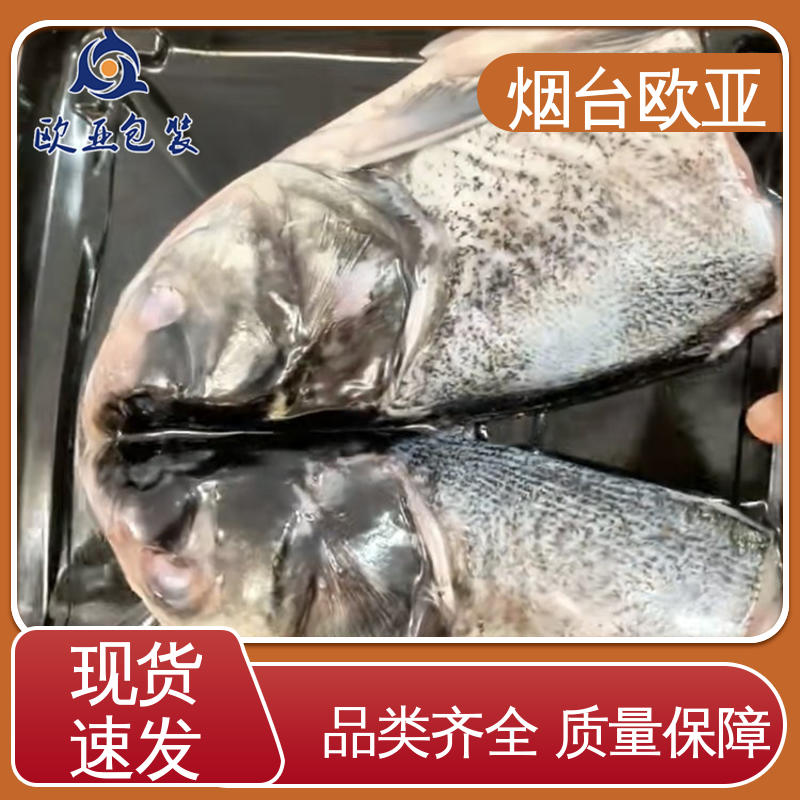 欧亚包装 熟食贴体盒 良好工艺 品质好 严丝合缝