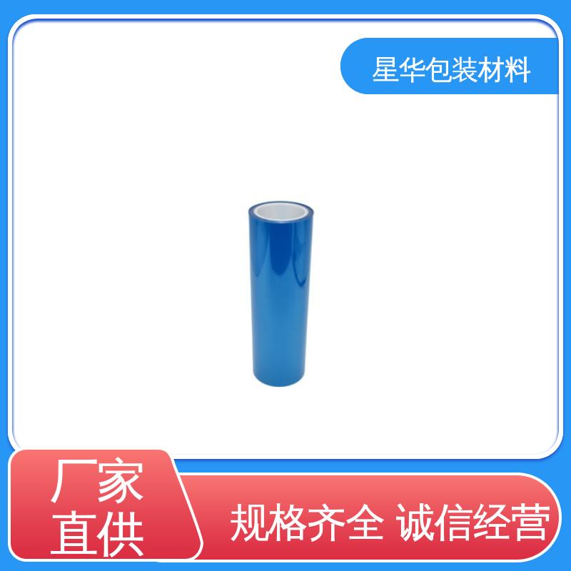 星华包装 pet耐高温保护膜 耐刮擦性、耐化学品性 选材优质 现货速发