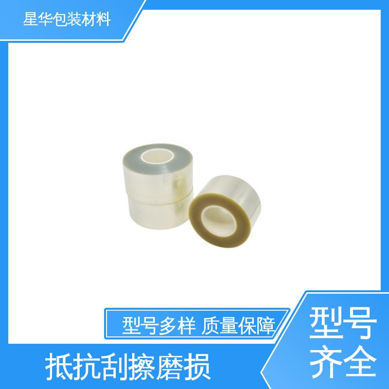 应用于电子产品 pet高粘保护膜 库存充足 发货迅速 星华包装