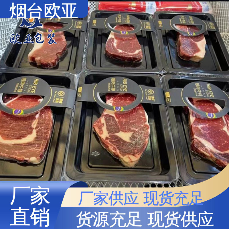 进口沙林材料 预制菜贴体盒 尺寸齐全 欧亚包装