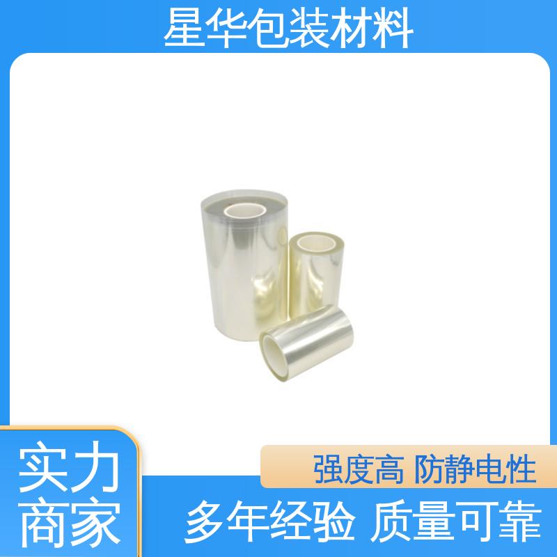 星华包装 品类齐全 质量保障 pet保护膜 高透明性、环保性