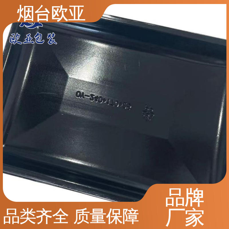 服务到位 3D立体效果 食品盒式贴体包装 食品级PP 欧亚包装