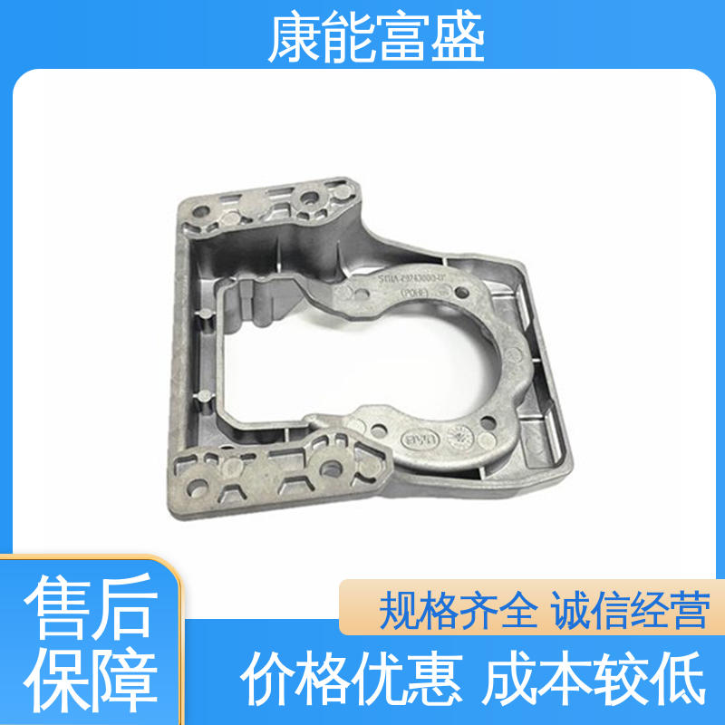 康能富盛 铝压铸 空调支架 金属非标加工 交货快