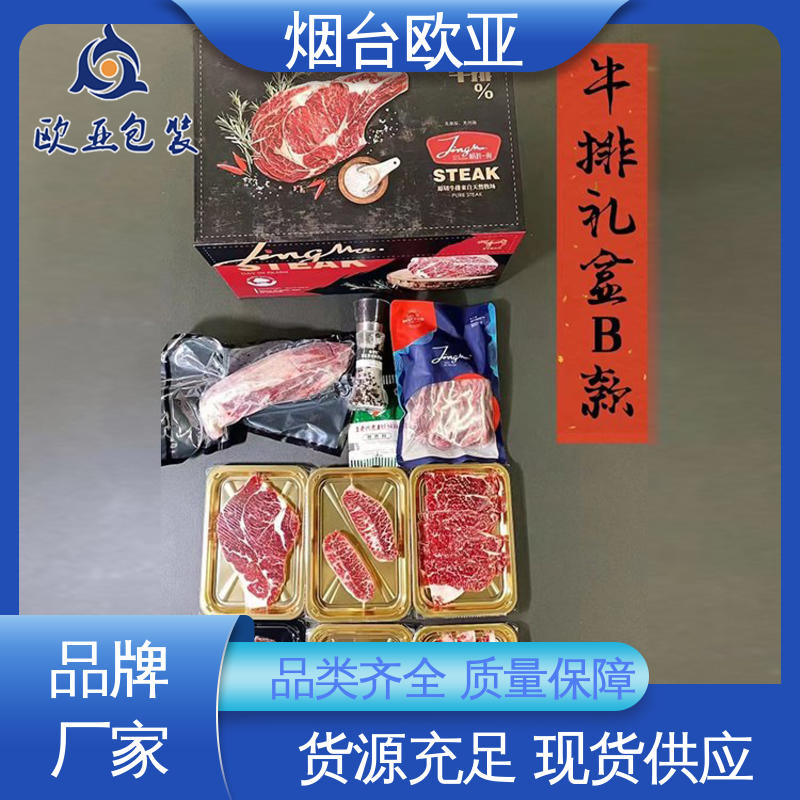 品种齐全 纯原料 鲜鸡腿贴体盒 抗压包裹 欧亚包装