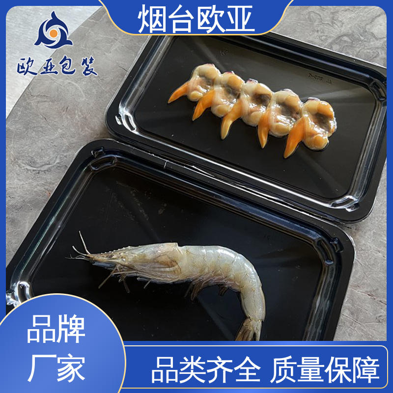 良好工艺 烤肉托盒 免费发样 透明度高 欧亚包装