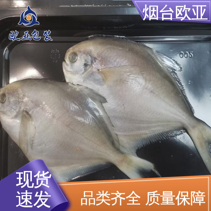 欧亚包装 严丝合缝 纯原料 高阻隔贴体盒 规格多样