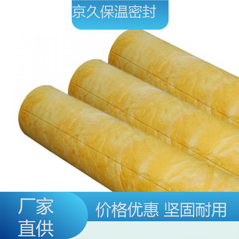 耐高低温 环保健康 京久保温 铝箔玻璃棉管 高密度自粘