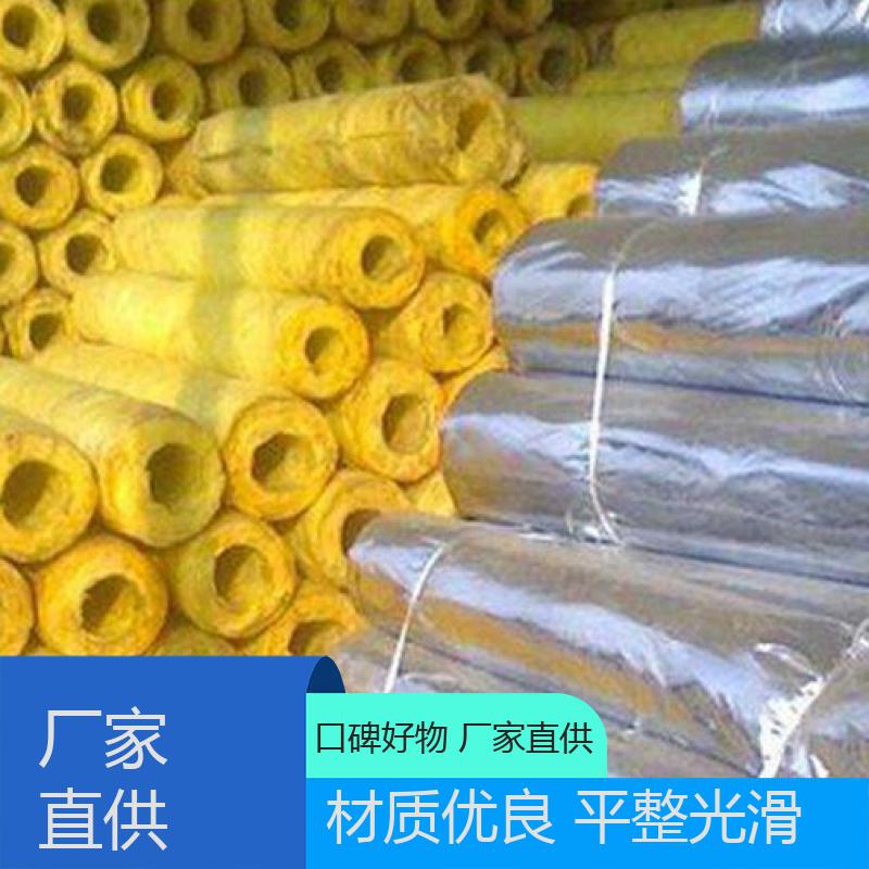 耐高低温 环保健康 京久保温 铝箔玻璃棉管 高密度自粘