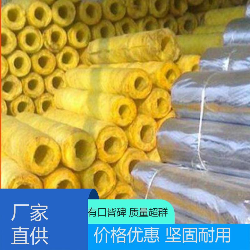 耐高低温 环保健康 京久保温 铝箔玻璃棉管 高密度自粘