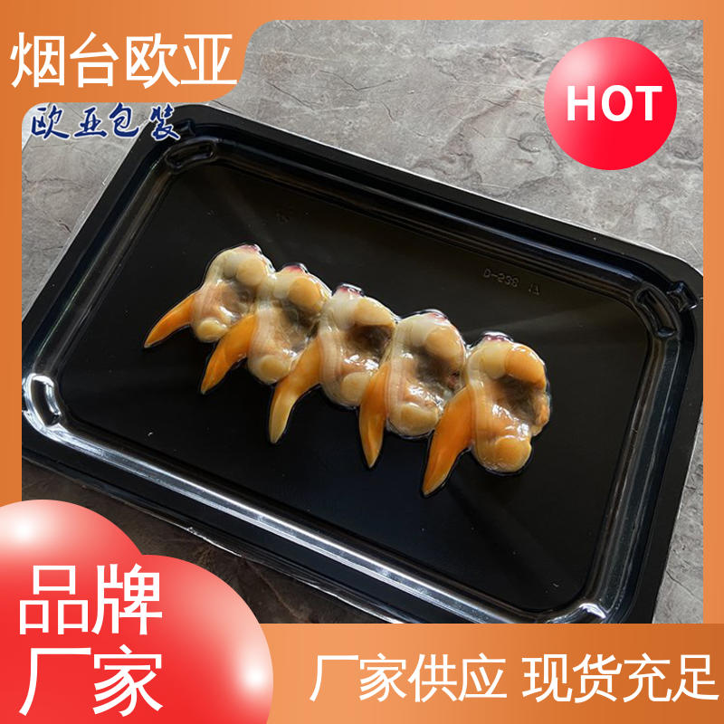 边角圆润 鸭脖贴体盒 免费发样 环保级产品 欧亚包装