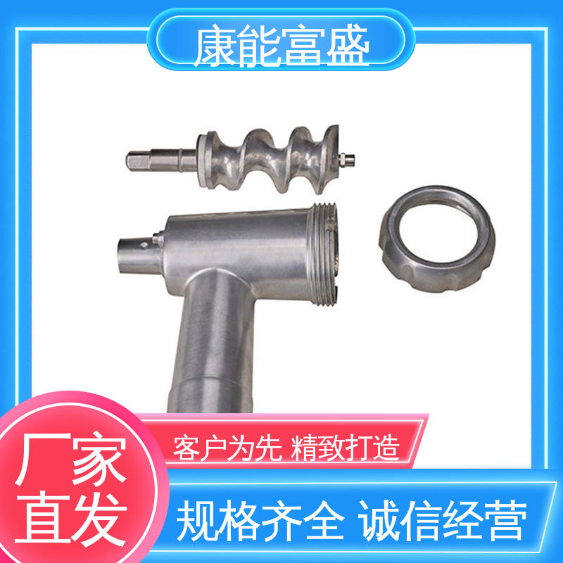 康能富盛 模具压铸 厨师机底座 可批发定制 多年行业制作经验
