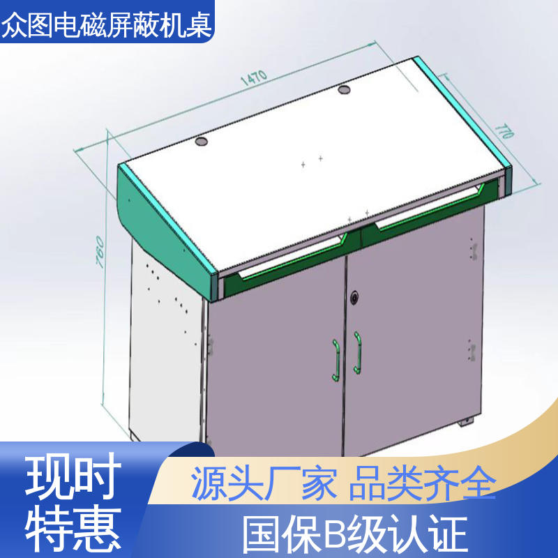 安全保密电磁屏蔽机桌 源头工厂 办公桌二合一 众图屏蔽设备