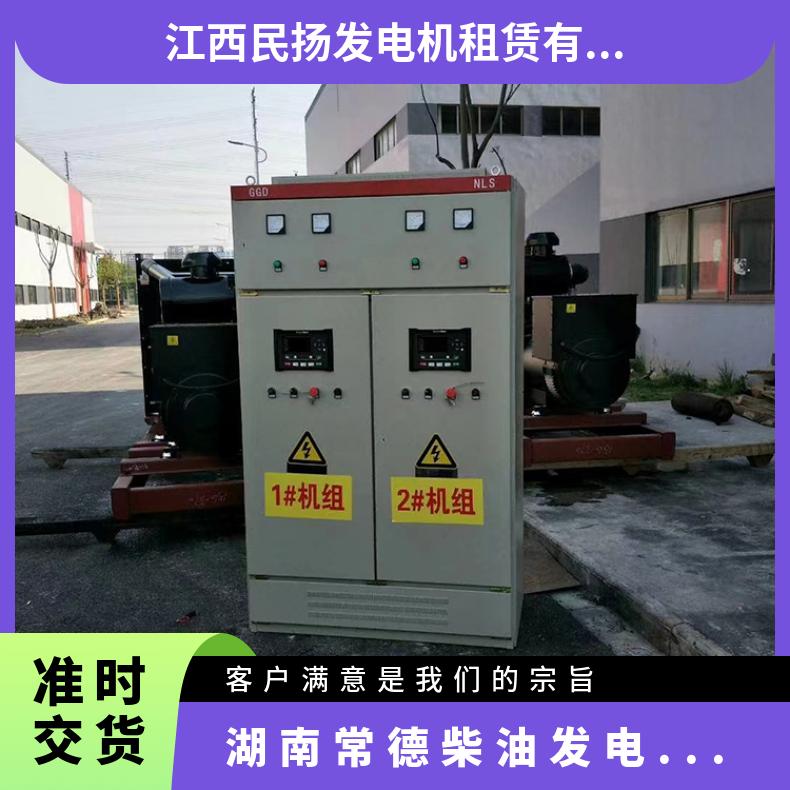 湖 南常德柴油发电机出租 型号SC4H115D2 进口柴油机并网柜租赁