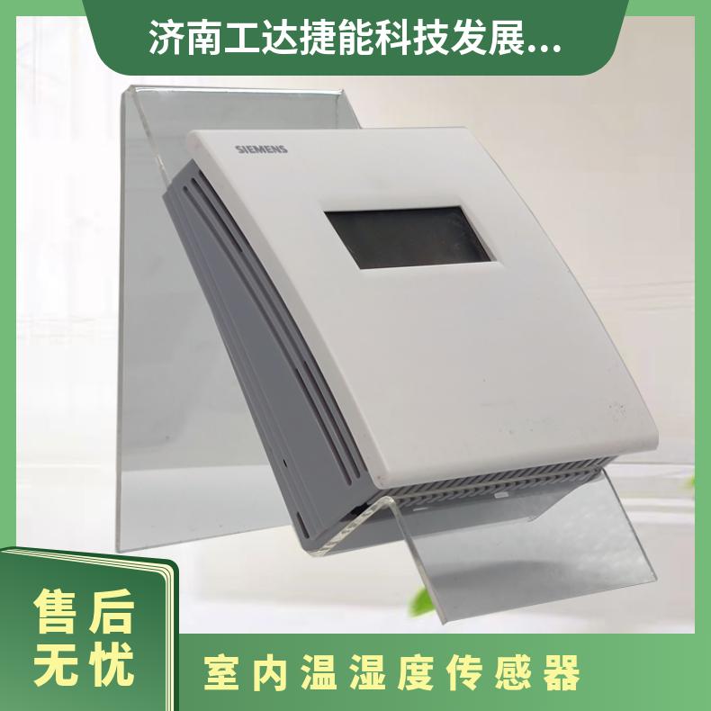 输出信号0-10V 调节温湿度 德国 西门子房间传感器QFA2068D