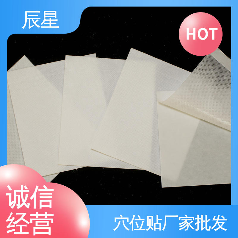 辰星医疗 6*6 /9*12 穴位压力刺激贴 亲肤透气 不易脱落