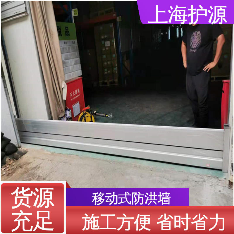 上 海护源 建筑工地 防洪闸门 承重强 牢固稳当 安装简单方便 可定制
