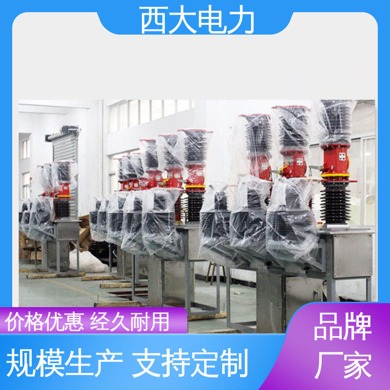 ZW7-40.5 户外高压真空断路器 安装方便 操作简单 西大电力