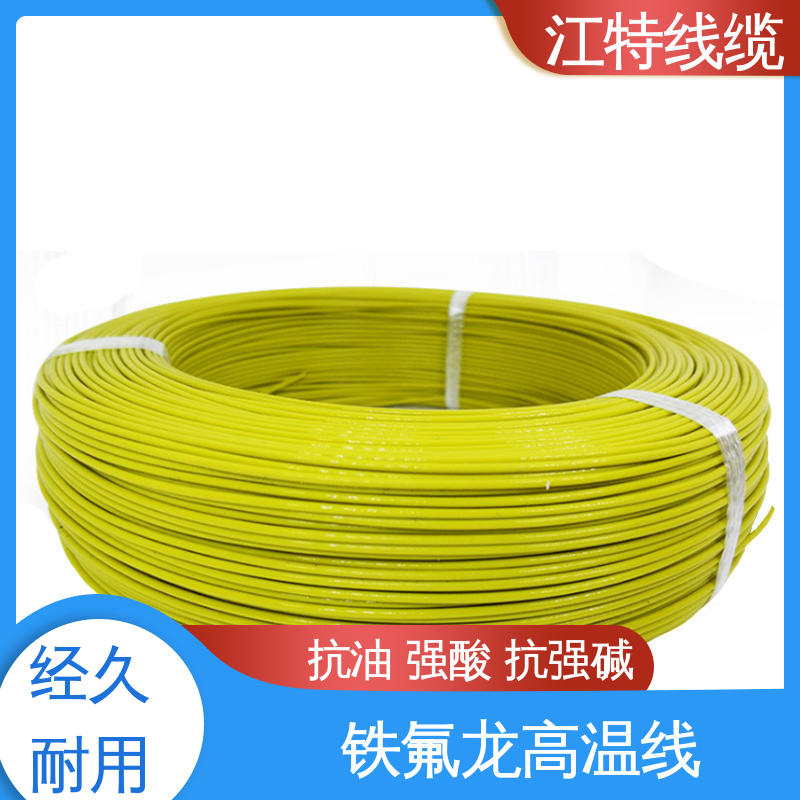 电子热水瓶 高温线 按需定制 一站式服务 铁氟龙导线 江特线缆