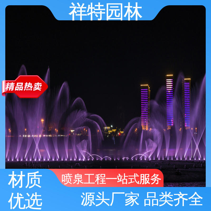 祥特 球形喷嘴 运行平稳 地产水景喷泉安装 组合形态多变