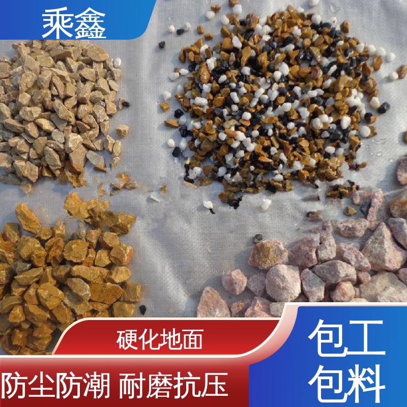 乘鑫 密封固化剂地坪 按需定制 一站式服务 消泡剂 色粉 油性